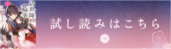 試し読みはこちら