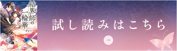 試し読みはこちら